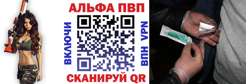 Купить  Новоалександровск  APVP крисы CK 