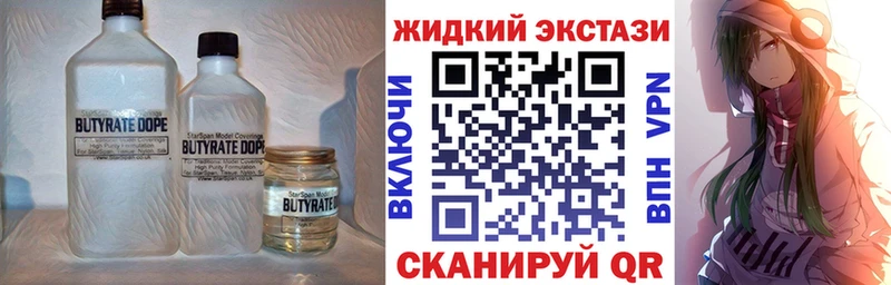 БУТИРАТ оксибутират  Купить где  Новоалександровск 