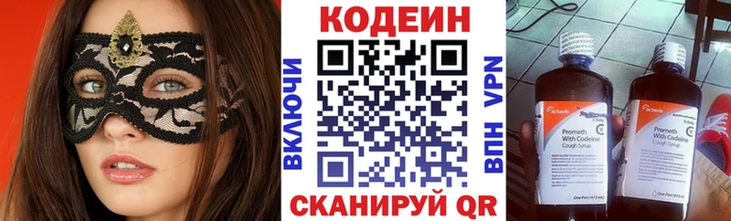Купить где  Новоалександровск  Codein Purple Drank 