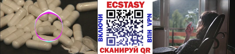 ЭКСТАЗИ 99%  Купить  Новоалександровск 