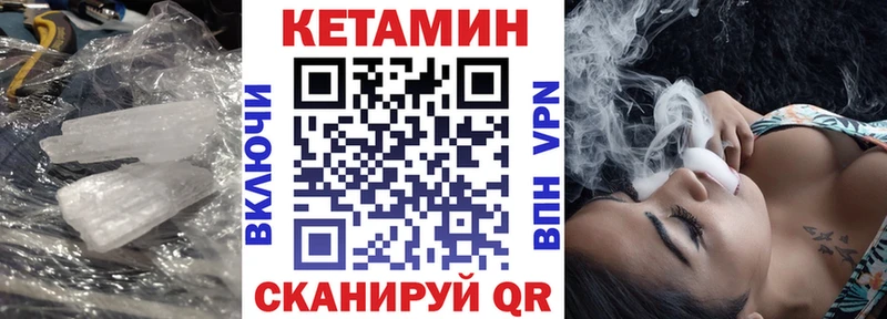 Кетамин VHQ  Купить  Новоалександровск 